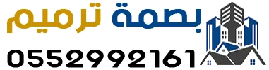 بصمة ترميم الشرقية للمقاولات العامة